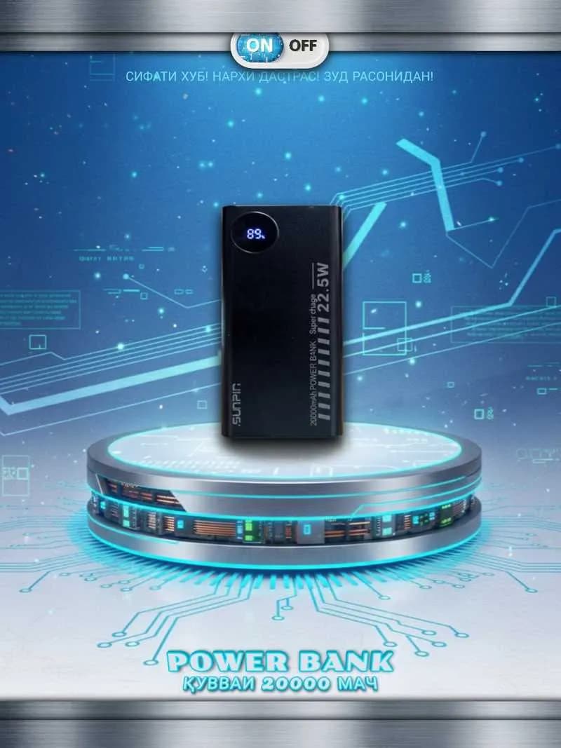 پاوربانک Sunpin 20000mAh